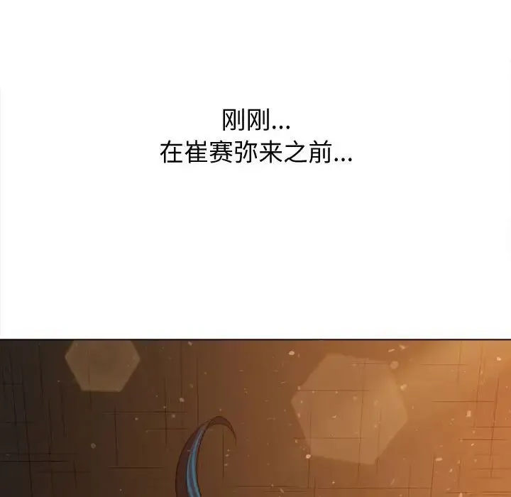 难缠小恶女 - 第186話 - page 181