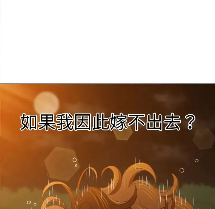 难缠小恶女 - 第186話 - page 185
