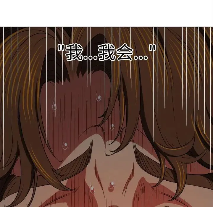 难缠小恶女 - 第186話 - page 189