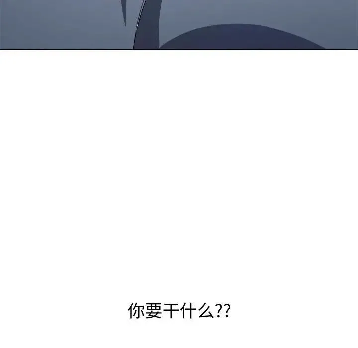 难缠小恶女 - 第186話 - page 195