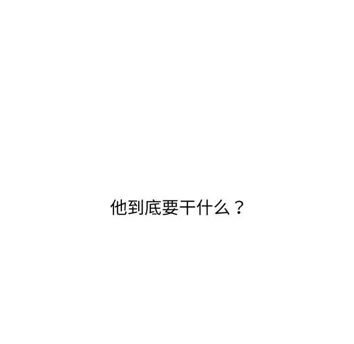 难缠小恶女 - 第186話 - page 200