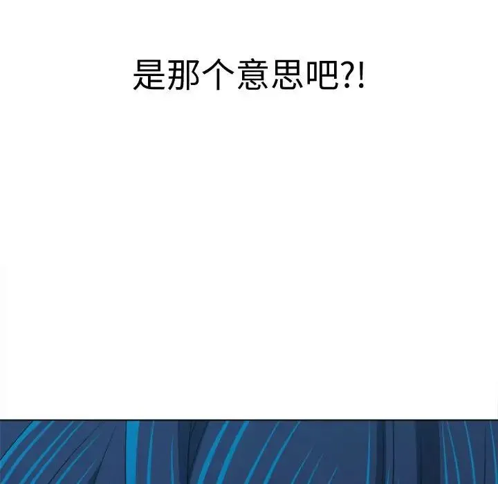 难缠小恶女 - 第186話 - page 208