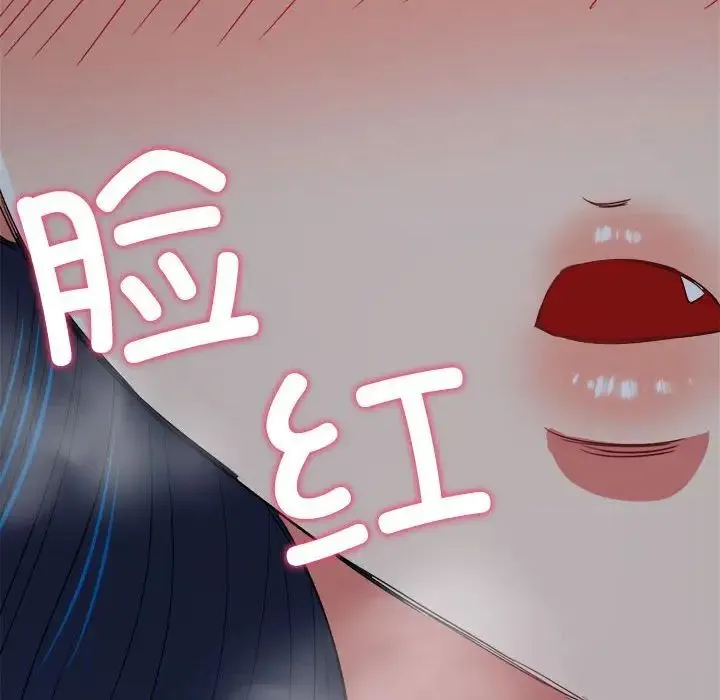 难缠小恶女 - 第186話 - page 211