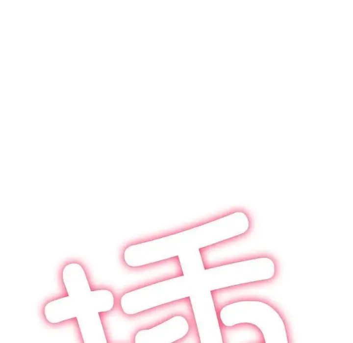 难缠小恶女 - 第186話 - page 217