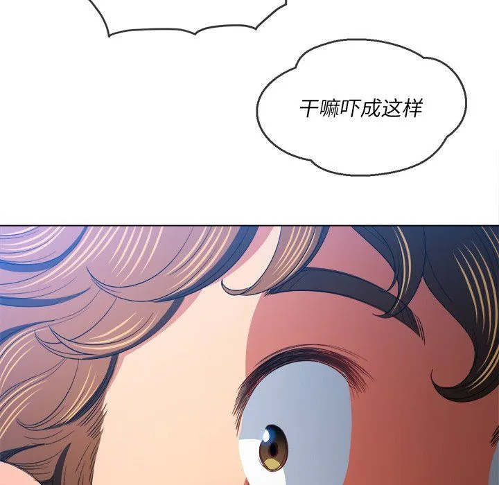 难缠小恶女 - 第107话 - page 10