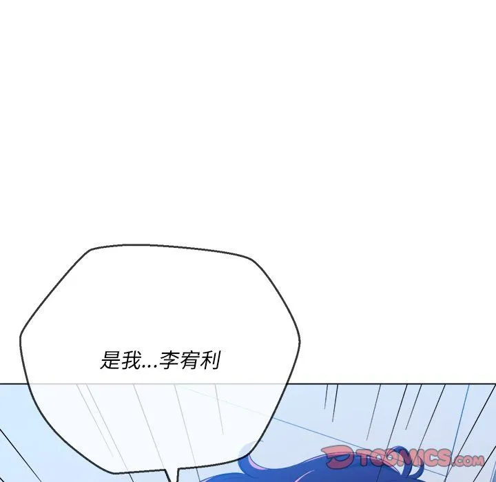 难缠小恶女 - 第107话 - page 12
