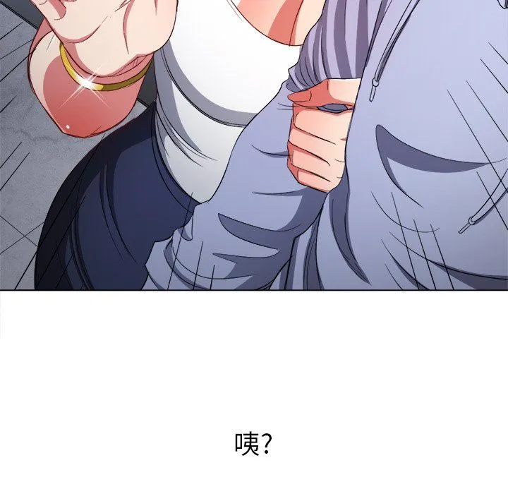 难缠小恶女 - 第107话 - page 14