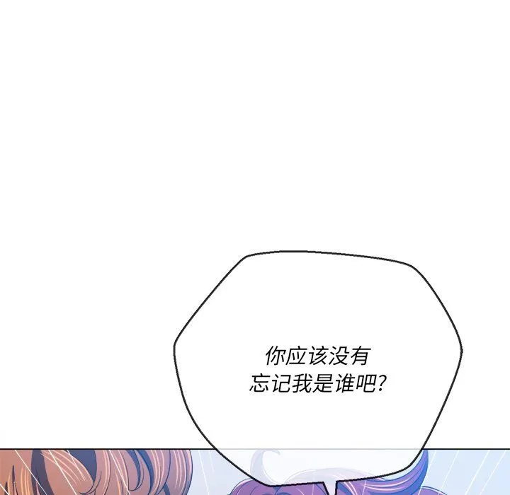 难缠小恶女 - 第107话 - page 15