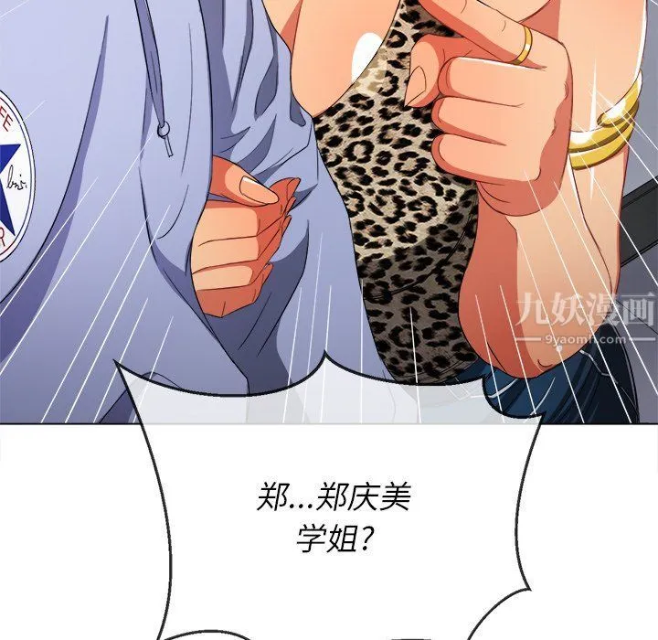 难缠小恶女 - 第107话 - page 17