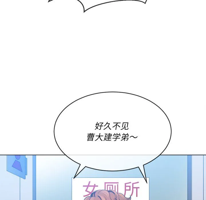 难缠小恶女 - 第107话 - page 18