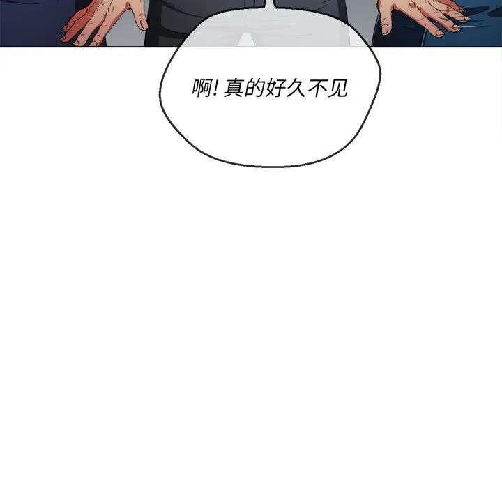 难缠小恶女 - 第107话 - page 20