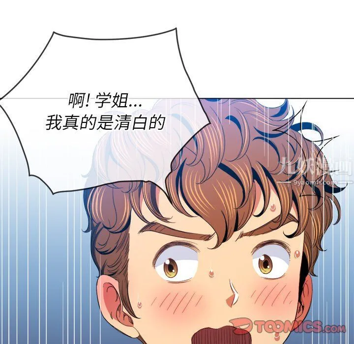 难缠小恶女 - 第107话 - page 21