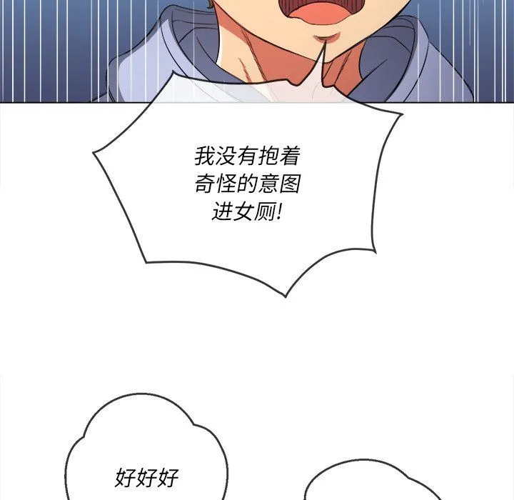 难缠小恶女 - 第107话 - page 22