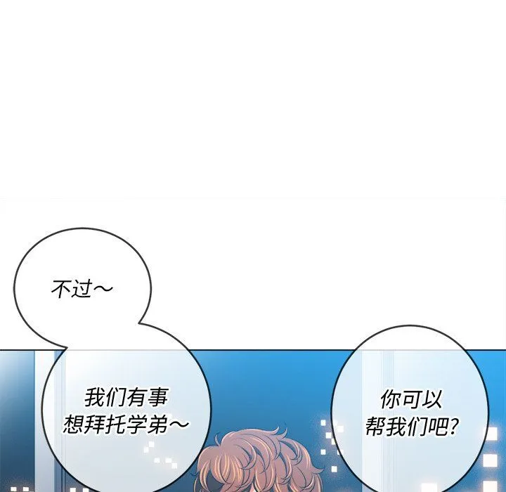 难缠小恶女 - 第107话 - page 27