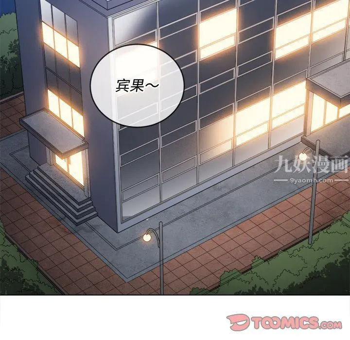 难缠小恶女 - 第107话 - page 30