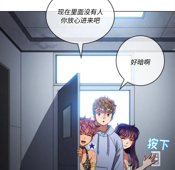 难缠小恶女 - 第107话 - page 34