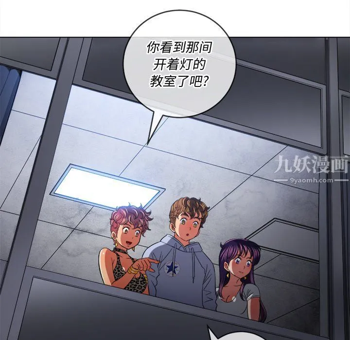 难缠小恶女 - 第107话 - page 36