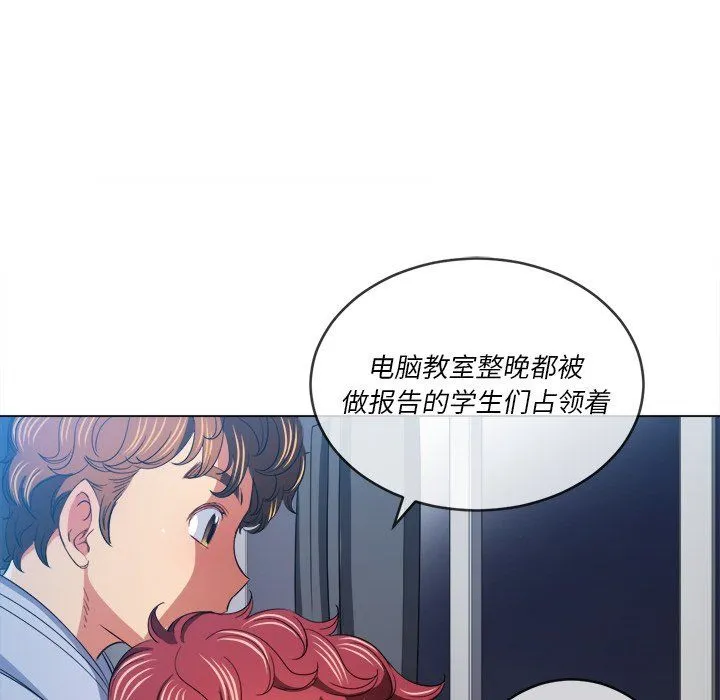难缠小恶女 - 第107话 - page 40