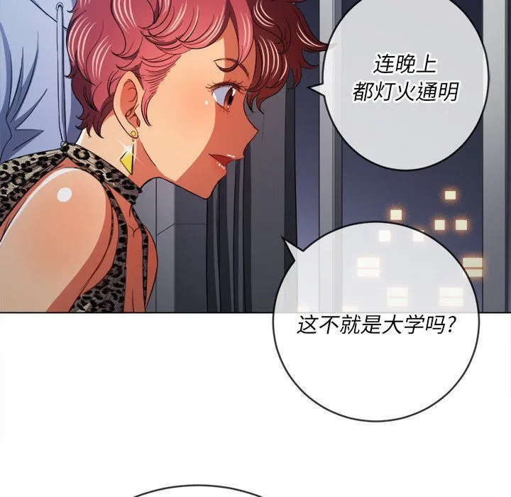 难缠小恶女 - 第107话 - page 41