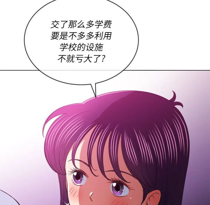 难缠小恶女 - 第107话 - page 42