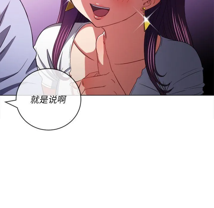 难缠小恶女 - 第107话 - page 43
