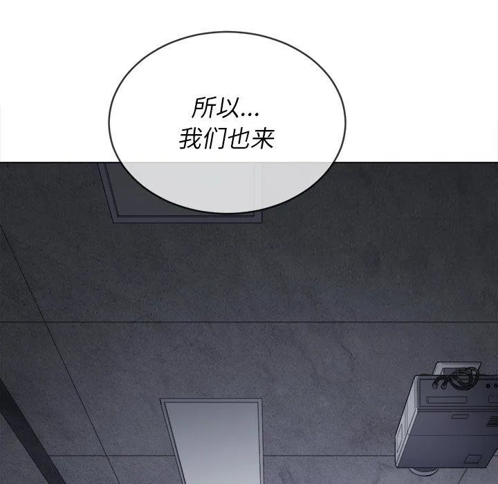难缠小恶女 - 第107话 - page 44