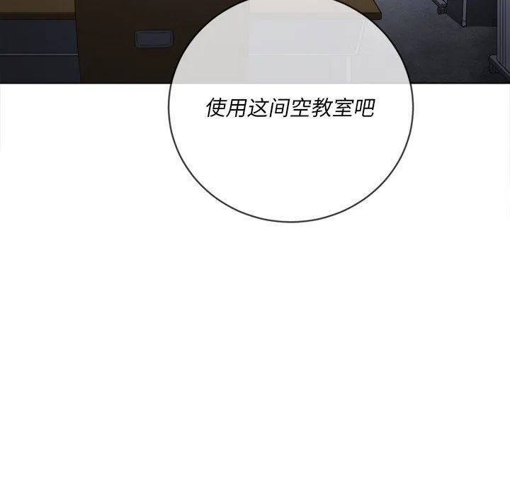 难缠小恶女 - 第107话 - page 46