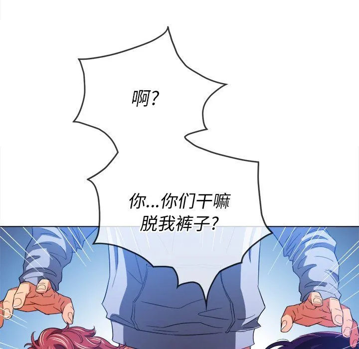 难缠小恶女 - 第107话 - page 49