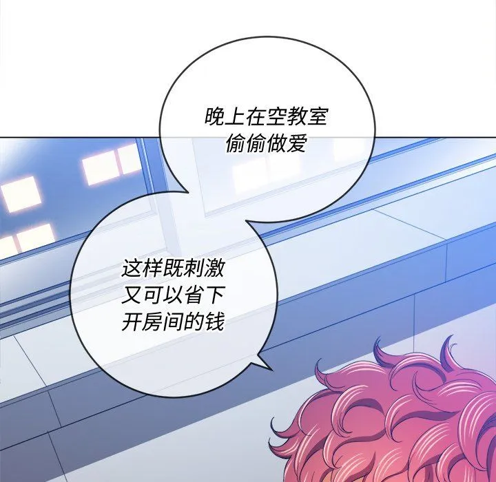 难缠小恶女 - 第107话 - page 51