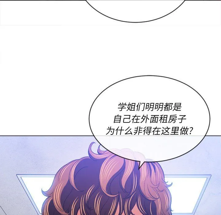 难缠小恶女 - 第107话 - page 53