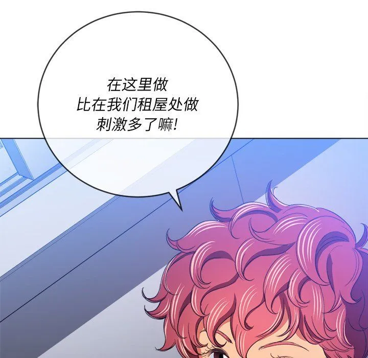 难缠小恶女 - 第107话 - page 55