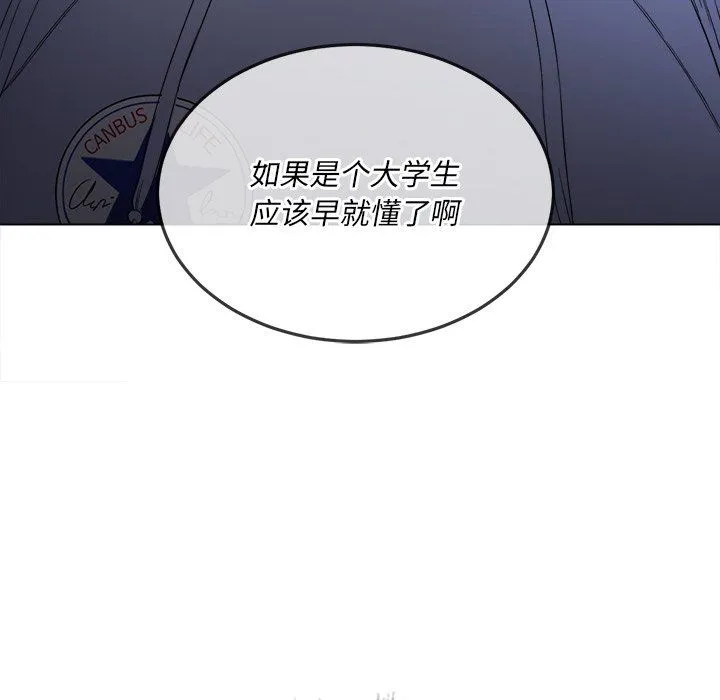 难缠小恶女 - 第107话 - page 59