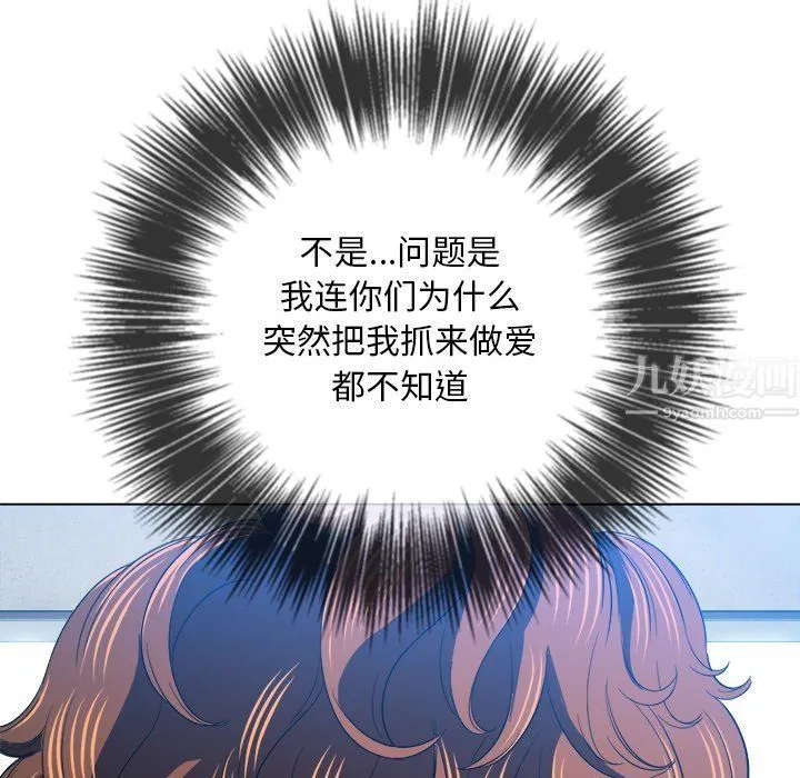 难缠小恶女 - 第107话 - page 60