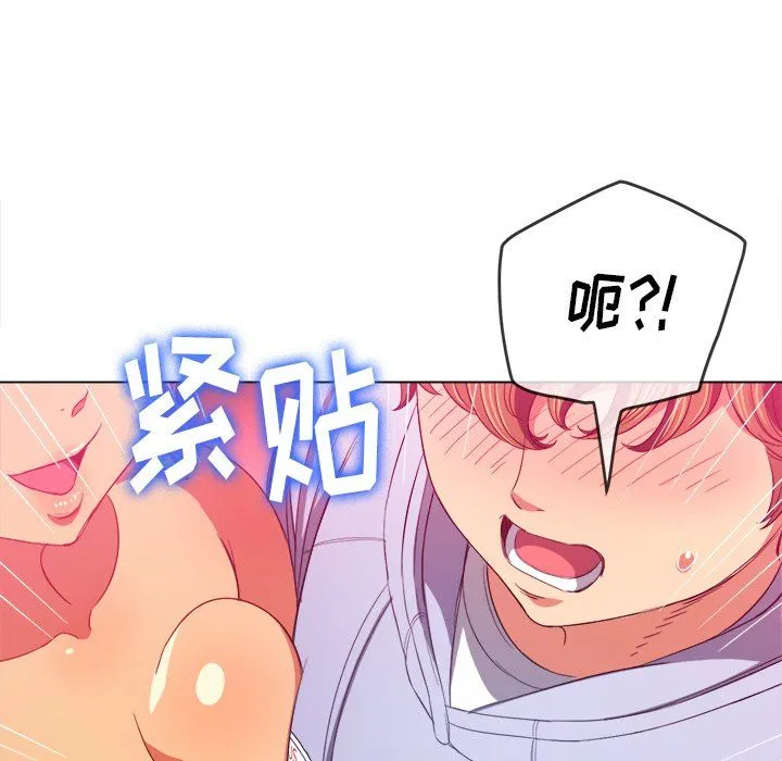 难缠小恶女 - 第107话 - page 65