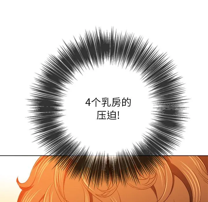 难缠小恶女 - 第107话 - page 70