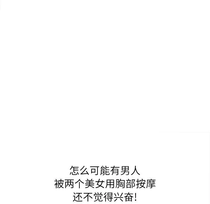 难缠小恶女 - 第107话 - page 82