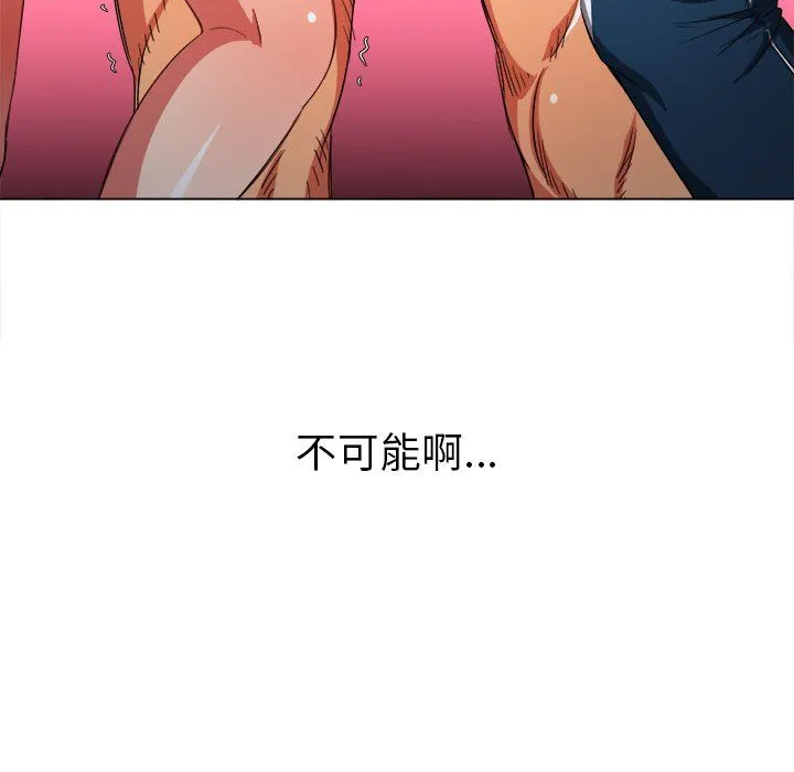 难缠小恶女 - 第107话 - page 87