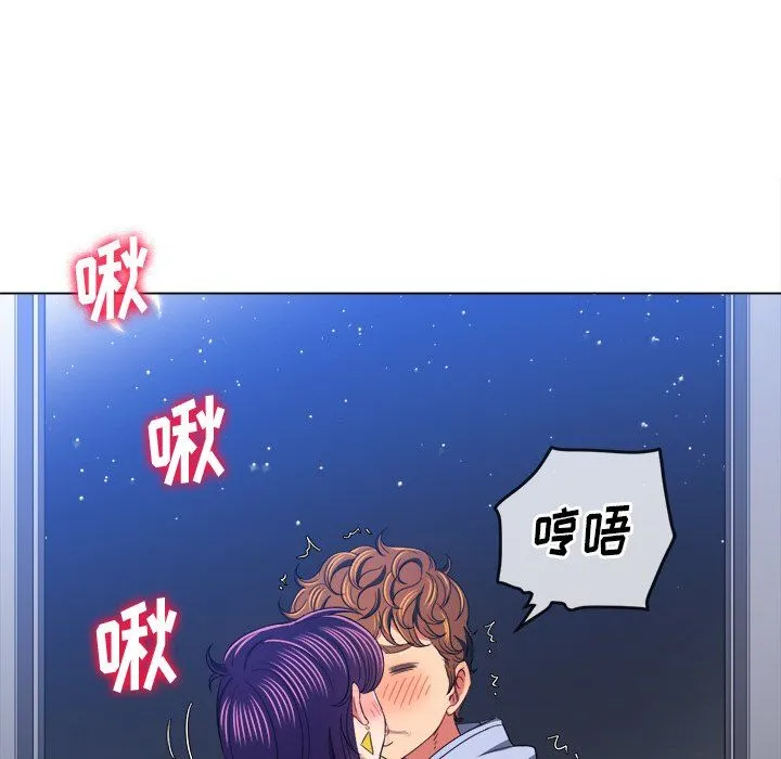 难缠小恶女 - 第107话 - page 96