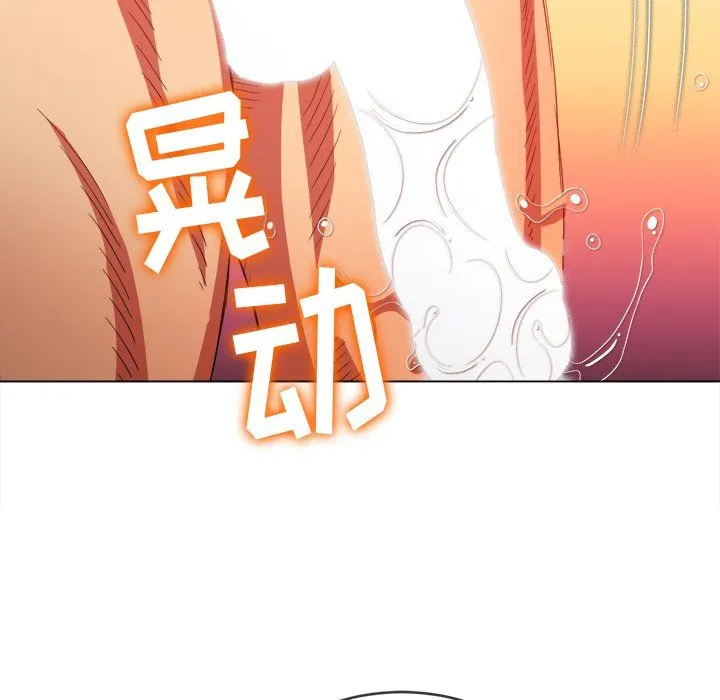难缠小恶女 - 第107话 - page 116