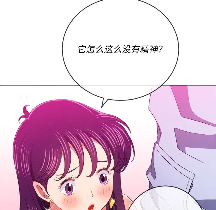难缠小恶女 - 第107话 - page 117