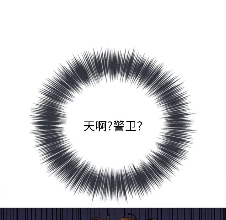 难缠小恶女 - 第107话 - page 127