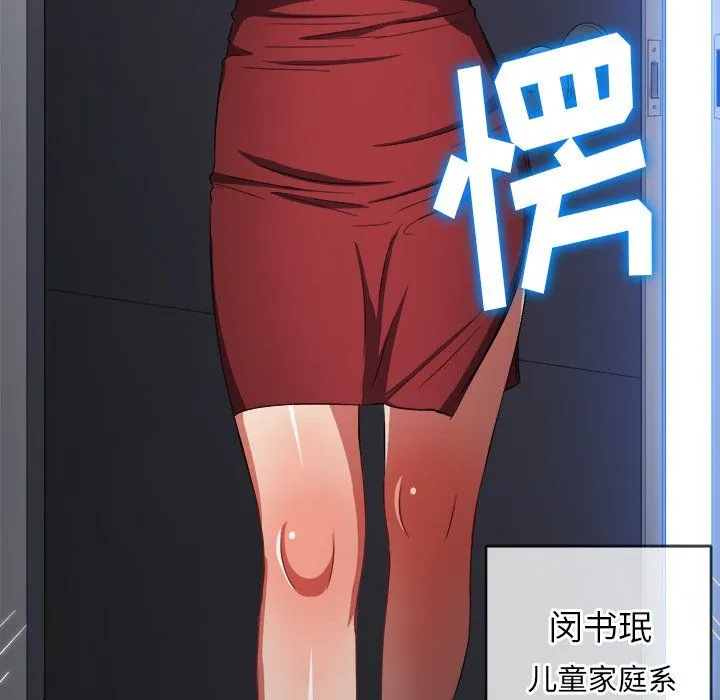 难缠小恶女 - 第107话 - page 135