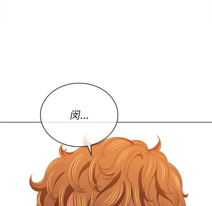 难缠小恶女 - 第107话 - page 137