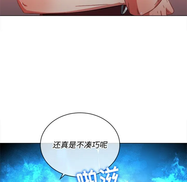 难缠小恶女 - 第107话 - page 144