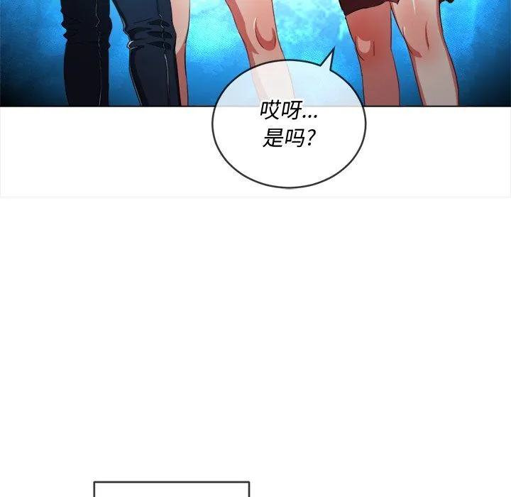 难缠小恶女 - 第107话 - page 146