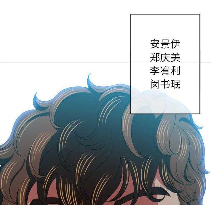 难缠小恶女 - 第107话 - page 148
