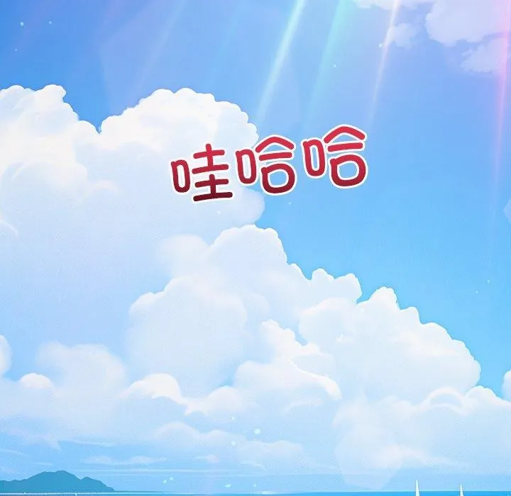 难缠小恶女 - 第259話 - page 5