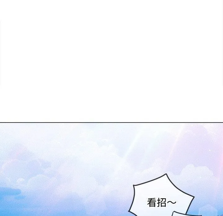 难缠小恶女 - 第259話 - page 7