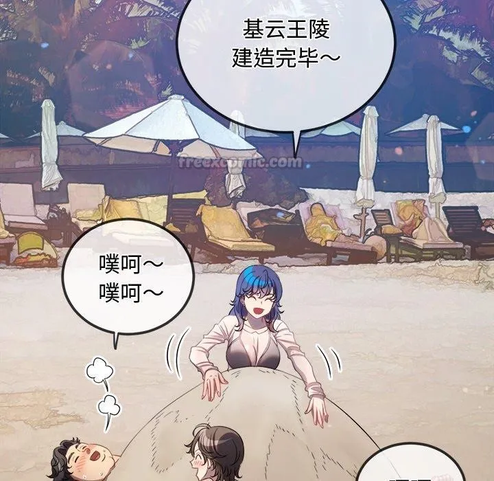难缠小恶女 - 第259話 - page 14