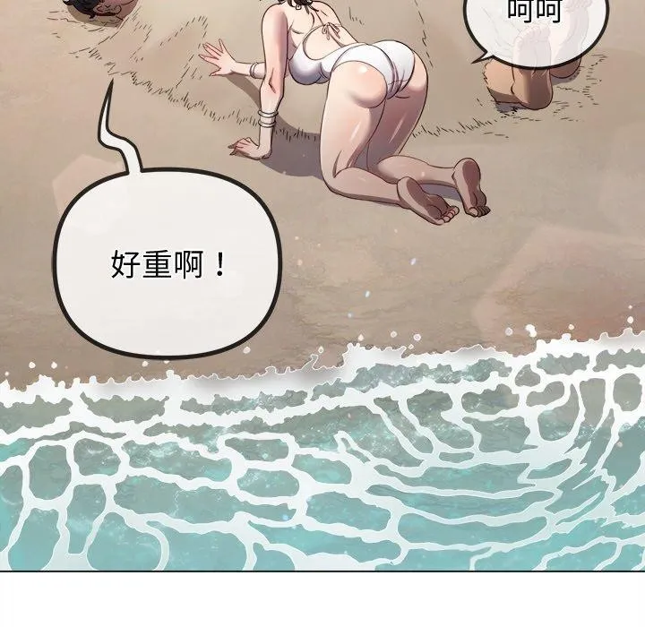 难缠小恶女 - 第259話 - page 15